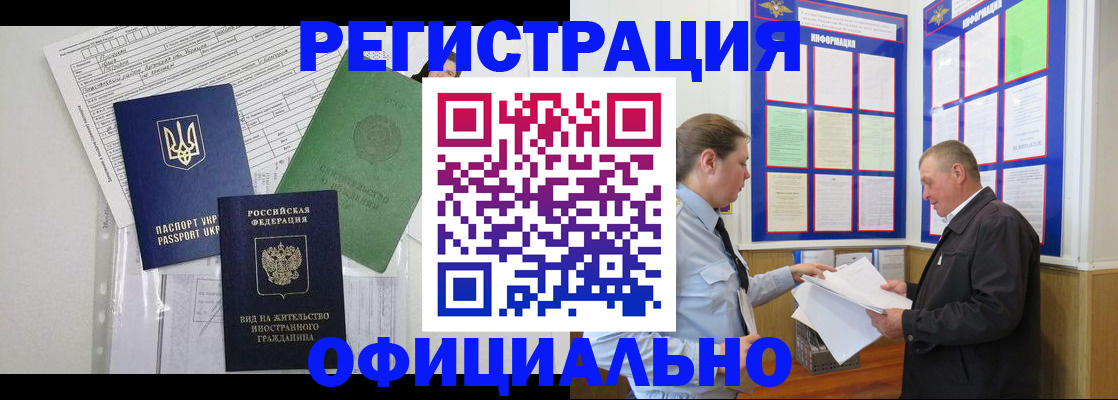 прописка паспорт в Волосово