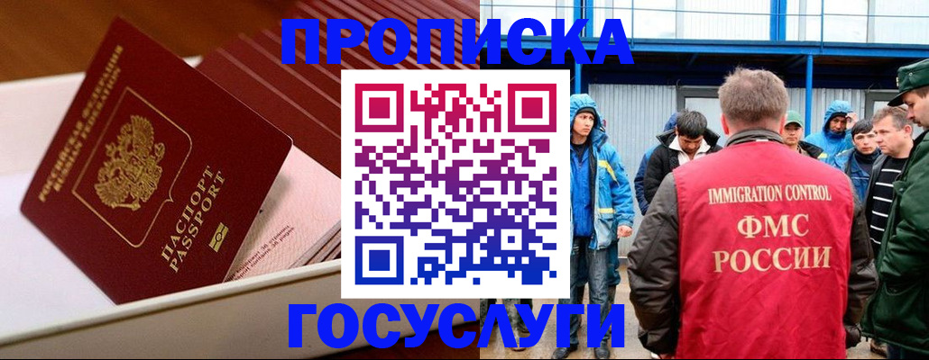 временная регистрация в Волосово